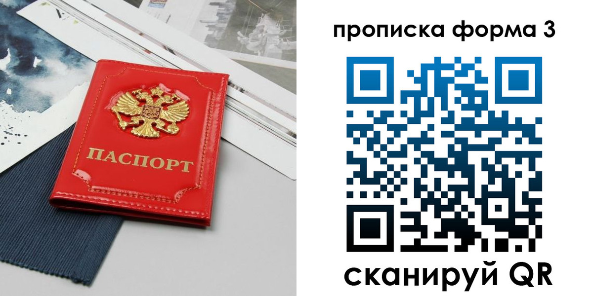 где прописаться в Гудермесе