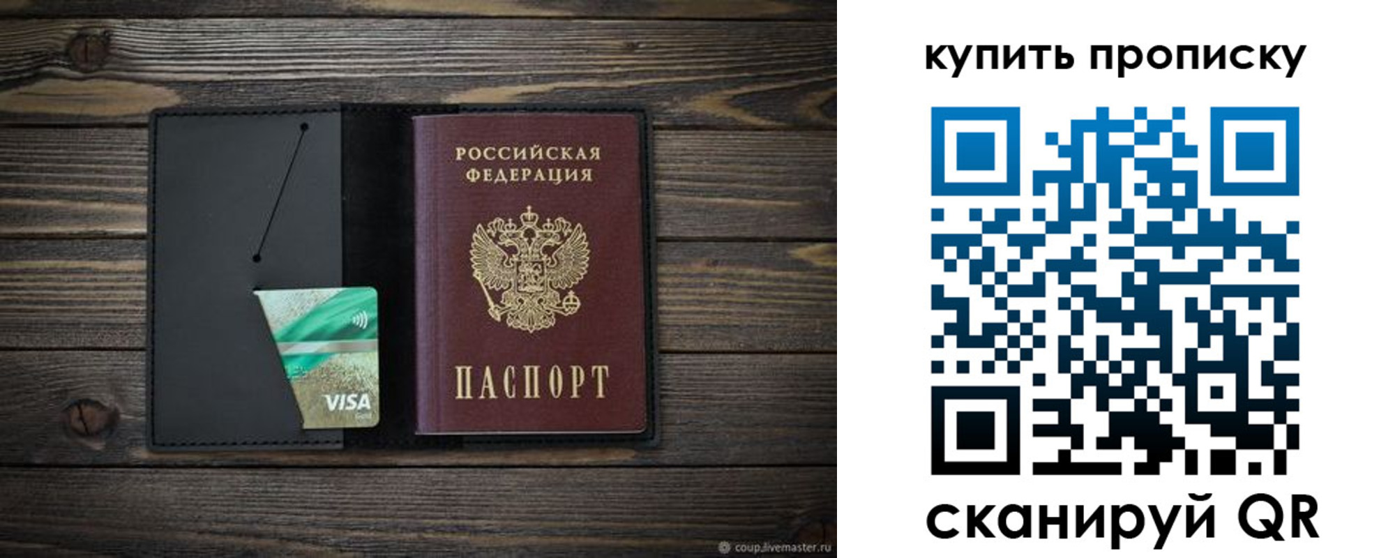 прописка для школы в Гудермесе
