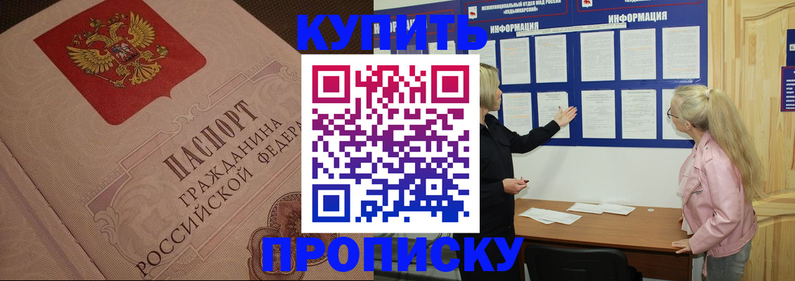 регистрация для дет. сада в Гудермесе