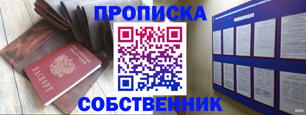 прописка гарантия в Гудермесе